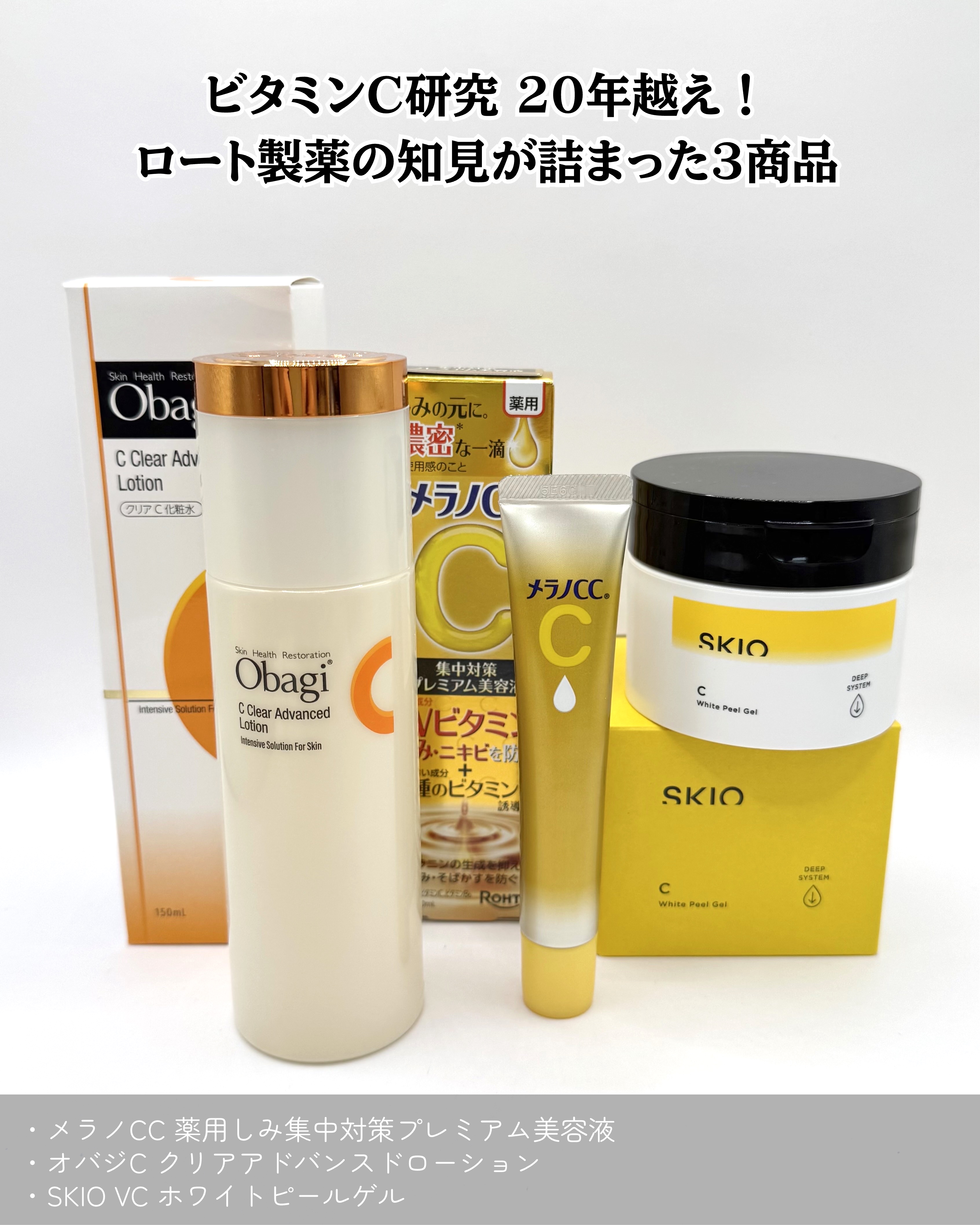 薬用しみ集中対策 プレミアム美容液/メラノCC/美容液を使ったクチコミ（2枚目）