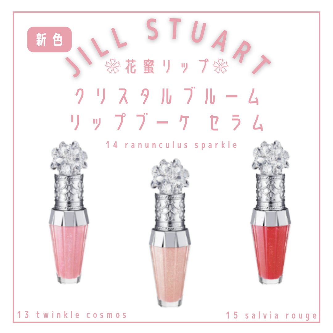 ジルスチュアート　ホワイトフローラル　フレグランスグロススプレー/JILL STUART/ヘアスプレーを使ったクチコミ（2枚目）