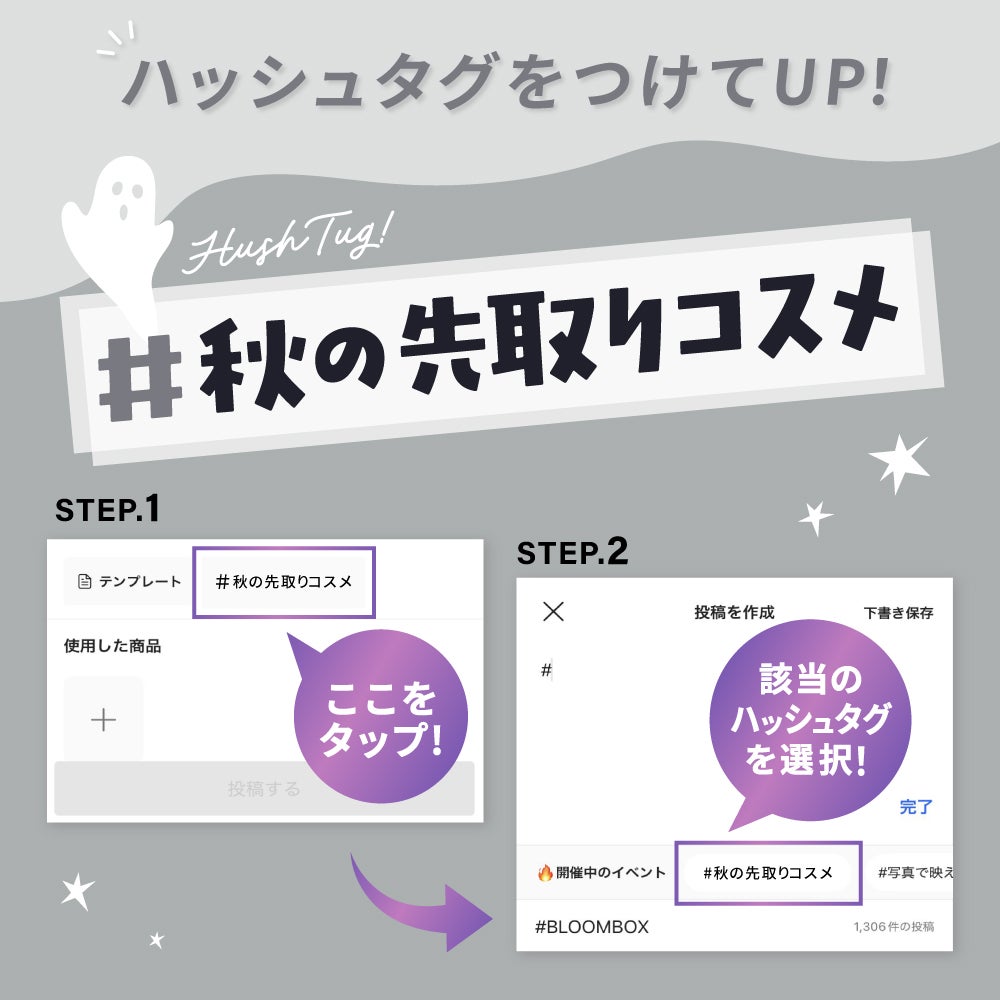 【豪華景品あり】季節を楽しむ「#秋の先取りコスメ」について教えて!の画像