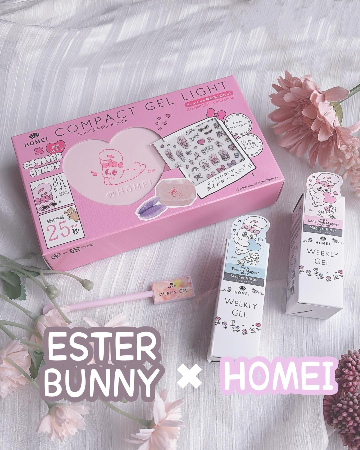 エスターバニー✖️HOMEIコラボ第2弾〜！！！！！

カラーもパケのデザインもかわいすぎる😭
是非チェックしてみてね！！

HOMEIのウィークリージェルは
トップ＆ベース不要でペリッと剥がしてオフできる時短簡単ジェルなので、忙しい方や