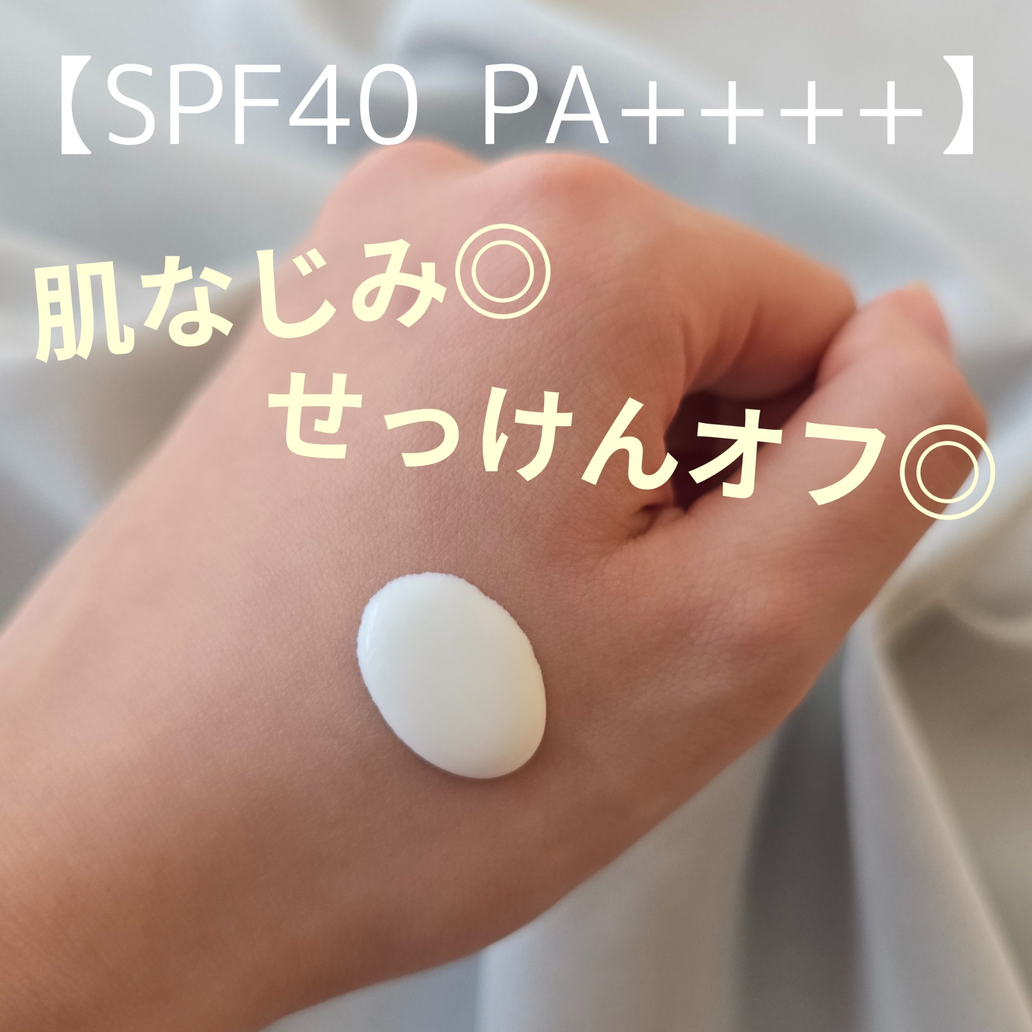 家族の肌をたっぷりいたわるノンケミカルなUVジェル/からだWelcia・くらしWelcia/日焼け止めジェルを使ったクチコミ（2枚目）