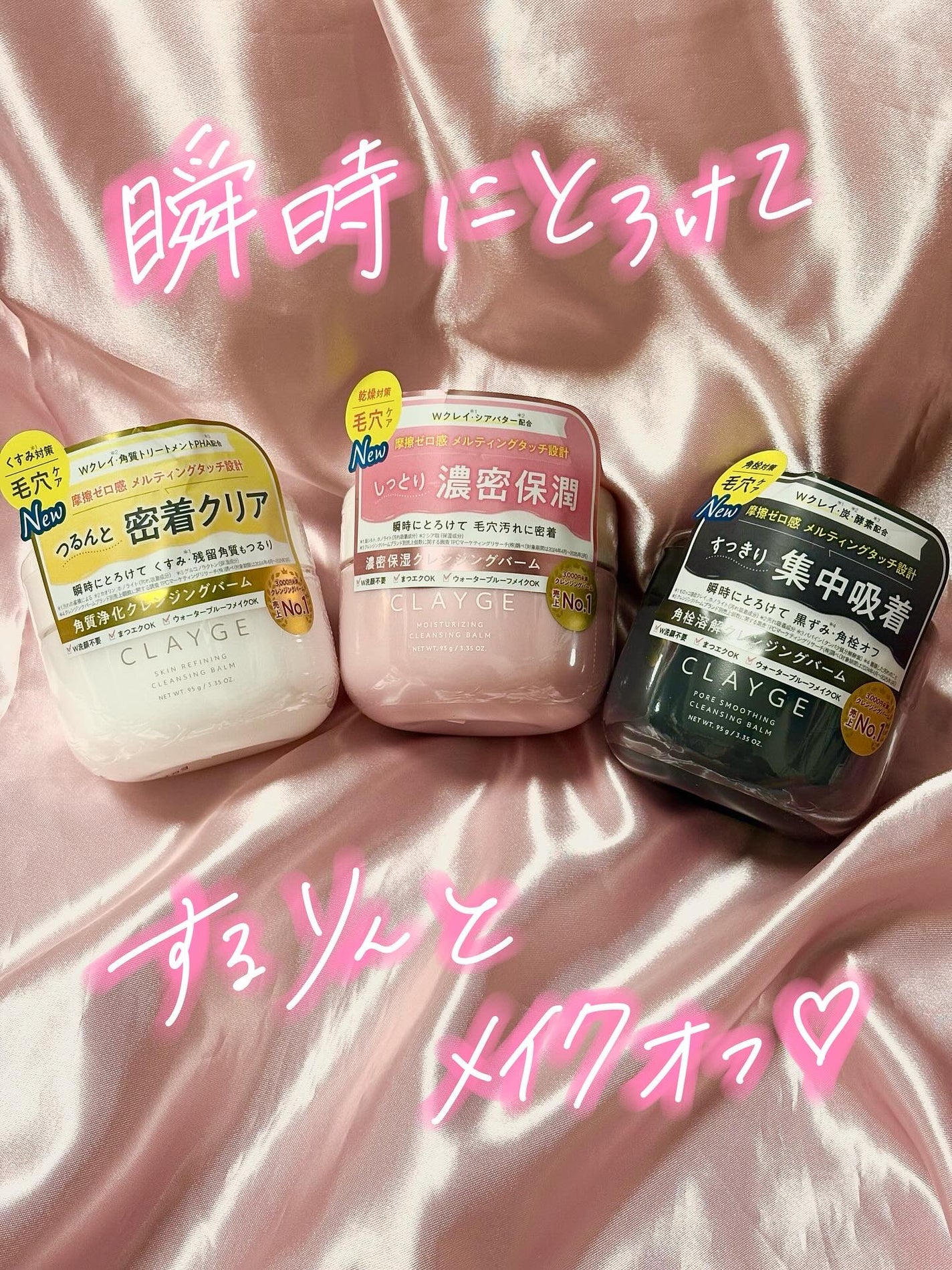 クレージュ モイスチャライジング クレンジングバーム/CLAYGE/クレンジングバームを使ったクチコミ(1枚目)