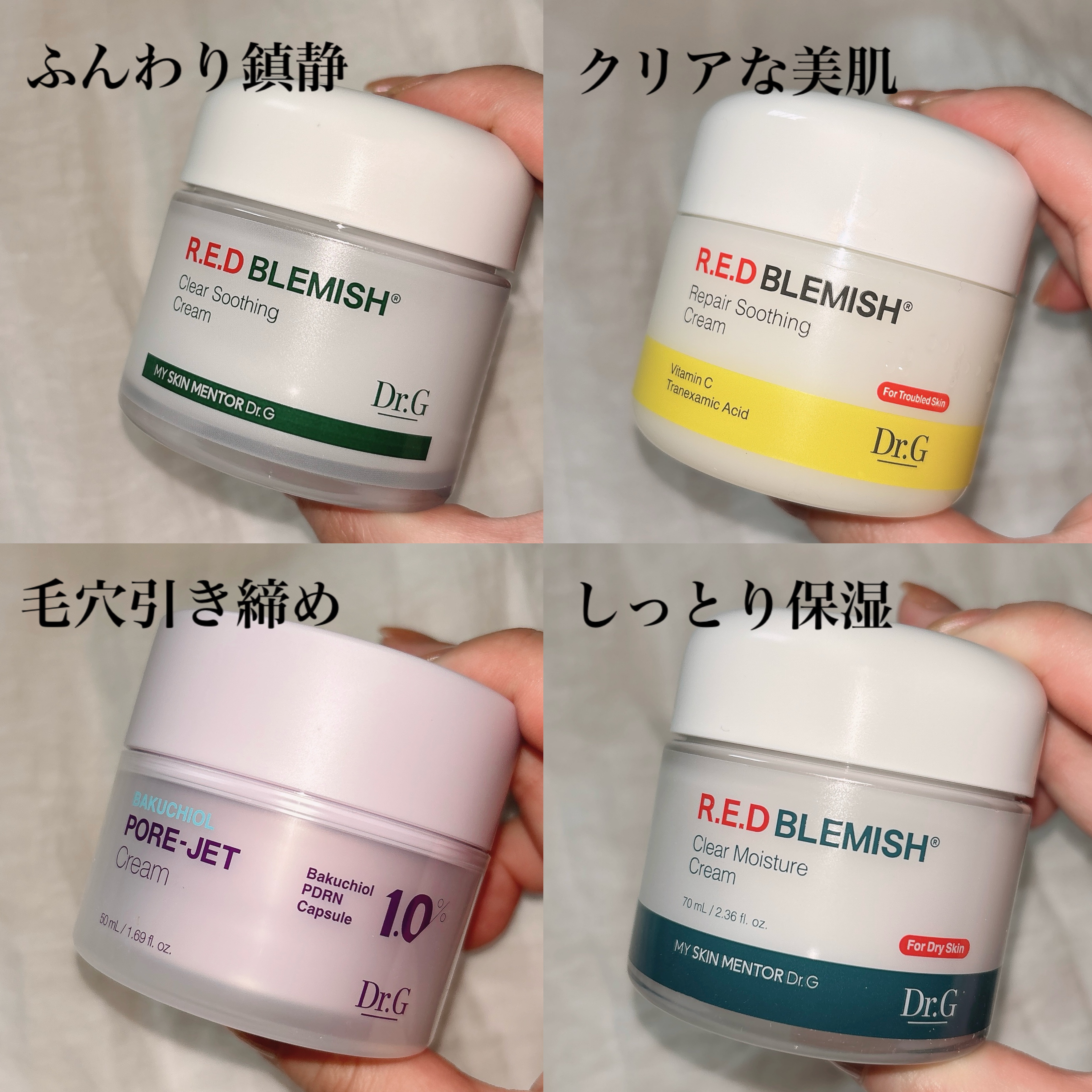 レッドブレミッシュ クリアスージングクリーム/Dr.G/フェイスクリームを使ったクチコミ（1枚目）