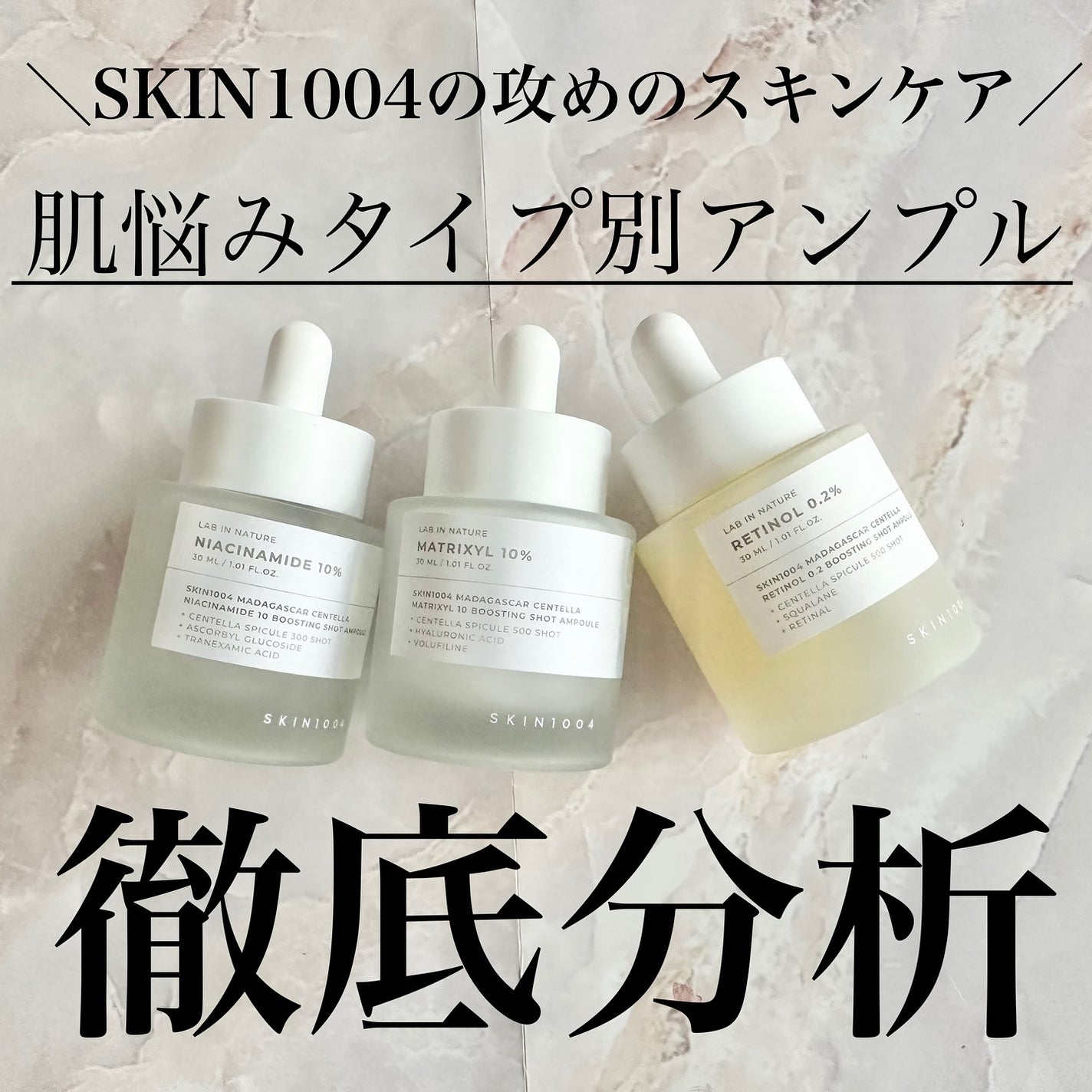 レチノール 0.2 ブースティングショット アンプル/SKIN1004/美容液を使ったクチコミ(1枚目)