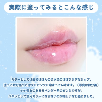カラーリングジェリーバーム/ETUDE/リップバームを使ったクチコミ(3枚目)