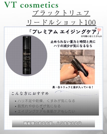 リードルショット100/VT/美容液を使ったクチコミ(4枚目)