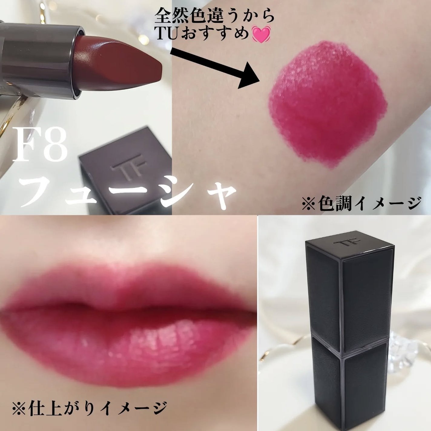 くまねこもん on LIPS 「✨トムフォード新作リップ✨「FABULOUSLIP」💄新感覚の..」(3枚目)