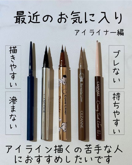 クリーミータッチライナー/キャンメイク/ジェルアイライナーを使ったクチコミ(1枚目)