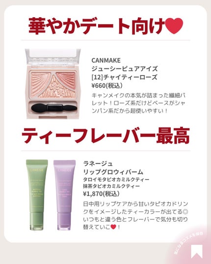 ðãã«ãã¡ãã&ã€ãšãã¡ããð on LIPS ãâïžä»æ¬ð€çŽ
è¶è²ã³ã¹ã¡âšãã¬ã³ãã®ãçŽ
è¶ã«ã©ãŒãã®ã³ã¹ã¡ãã¢ã€..ãïŒ7æç®ïŒ