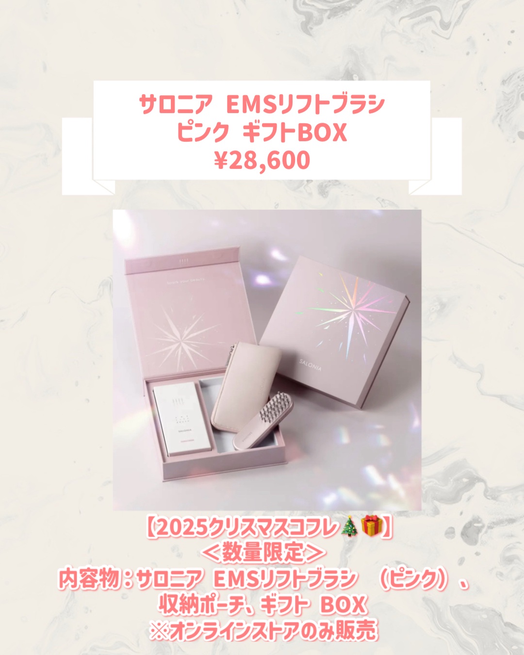 試してみた】サロニア EMSリフトブラシ ピンク ギフトBOX SALONIAの