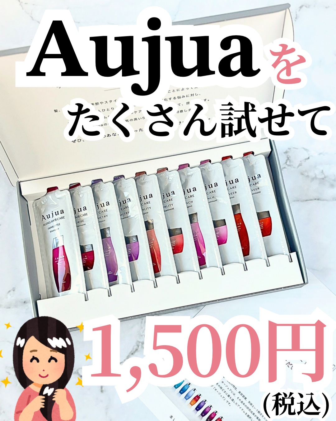 アソートセット/オージュア/サロンシャンプーを使ったクチコミ（1枚目）