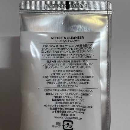リードルショット クレンザー/VT/洗顔フォームを使ったクチコミ(2枚目)