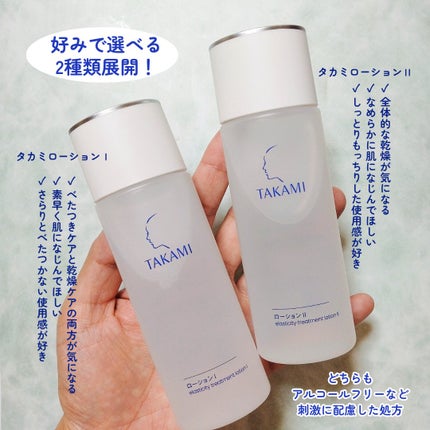 タカミスキンピール/タカミ/ブースター・導入液を使ったクチコミ(3枚目)