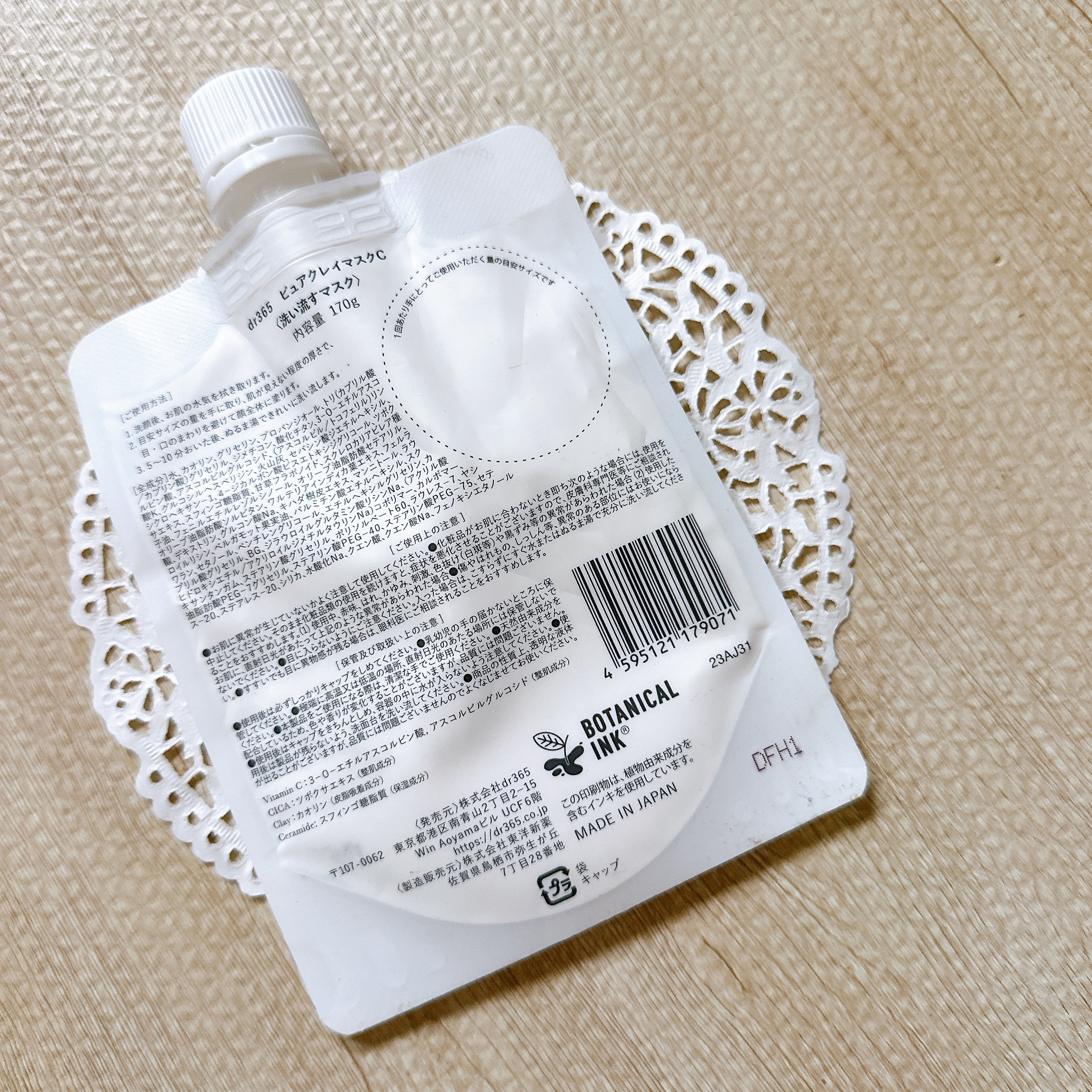 ピュアクレイマスクC/dr365/洗い流すパック・マスクを使ったクチコミ（3枚目）