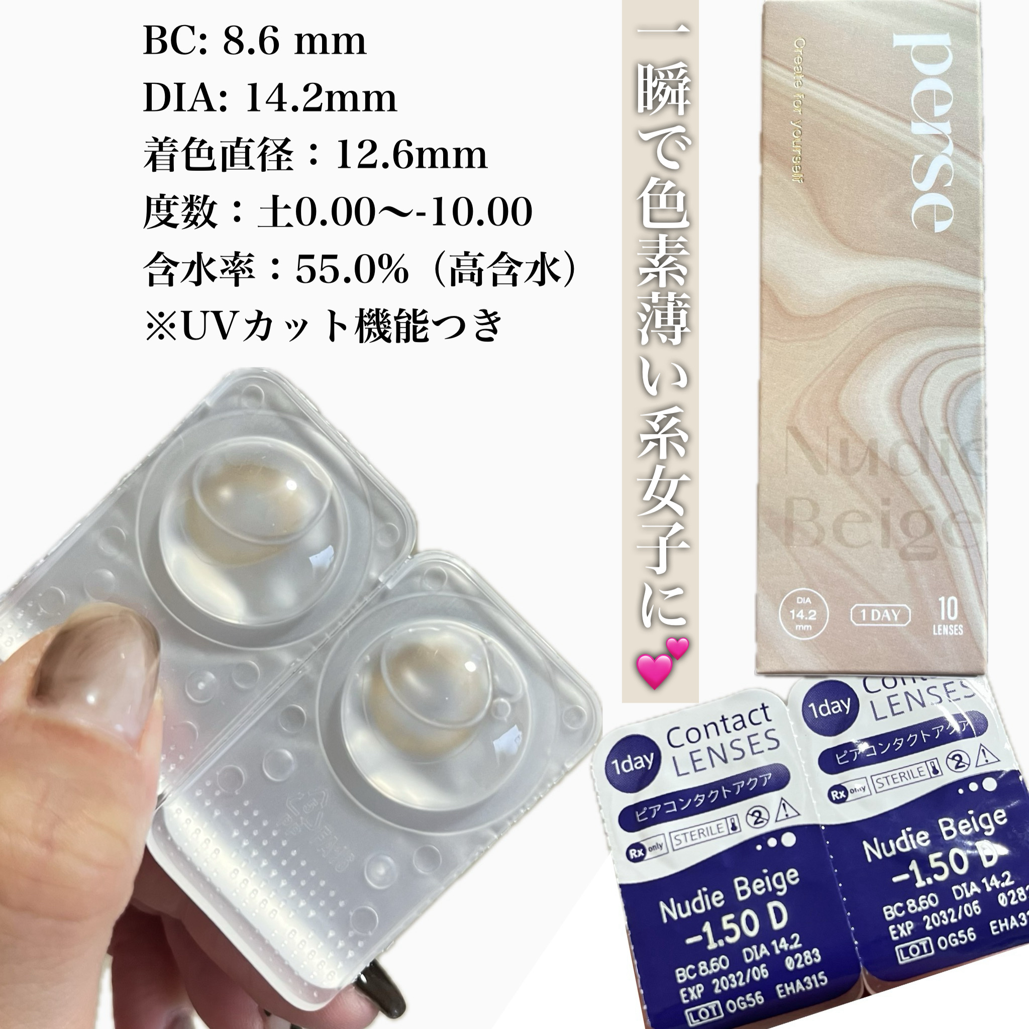 perse 1day/perse/ワンデー（１DAY）カラコンを使ったクチコミ（3枚目）