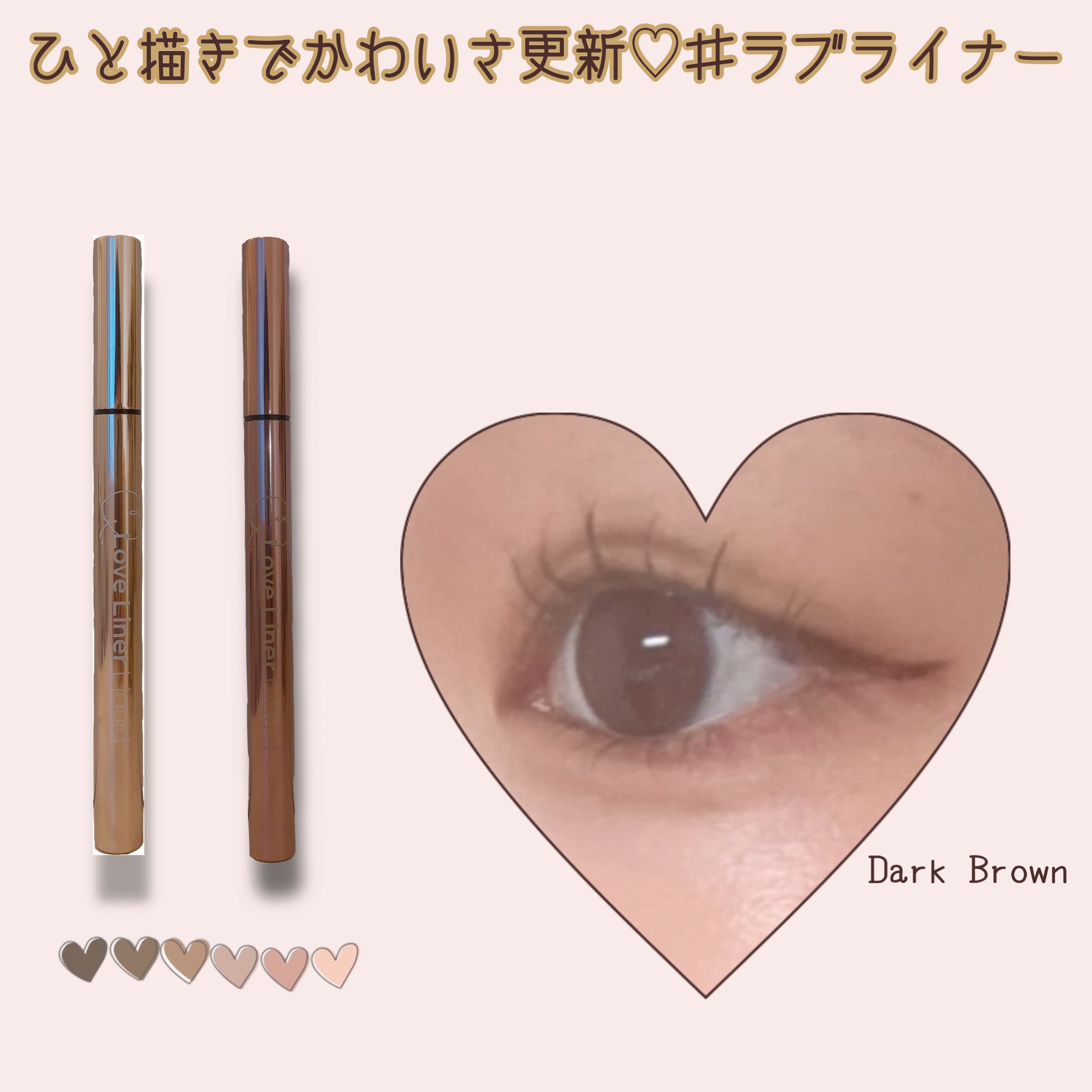 今回はラブライナーについてまとめてみました！
普段使いにもすごくおすすめできるアイライナーです！

ぜひ試してみてください✨

✼••┈┈••✼••┈┈••✼••┈┈••✼••┈┈••✼

#PR #ラブライナー #LIPSプレゼント
#美
