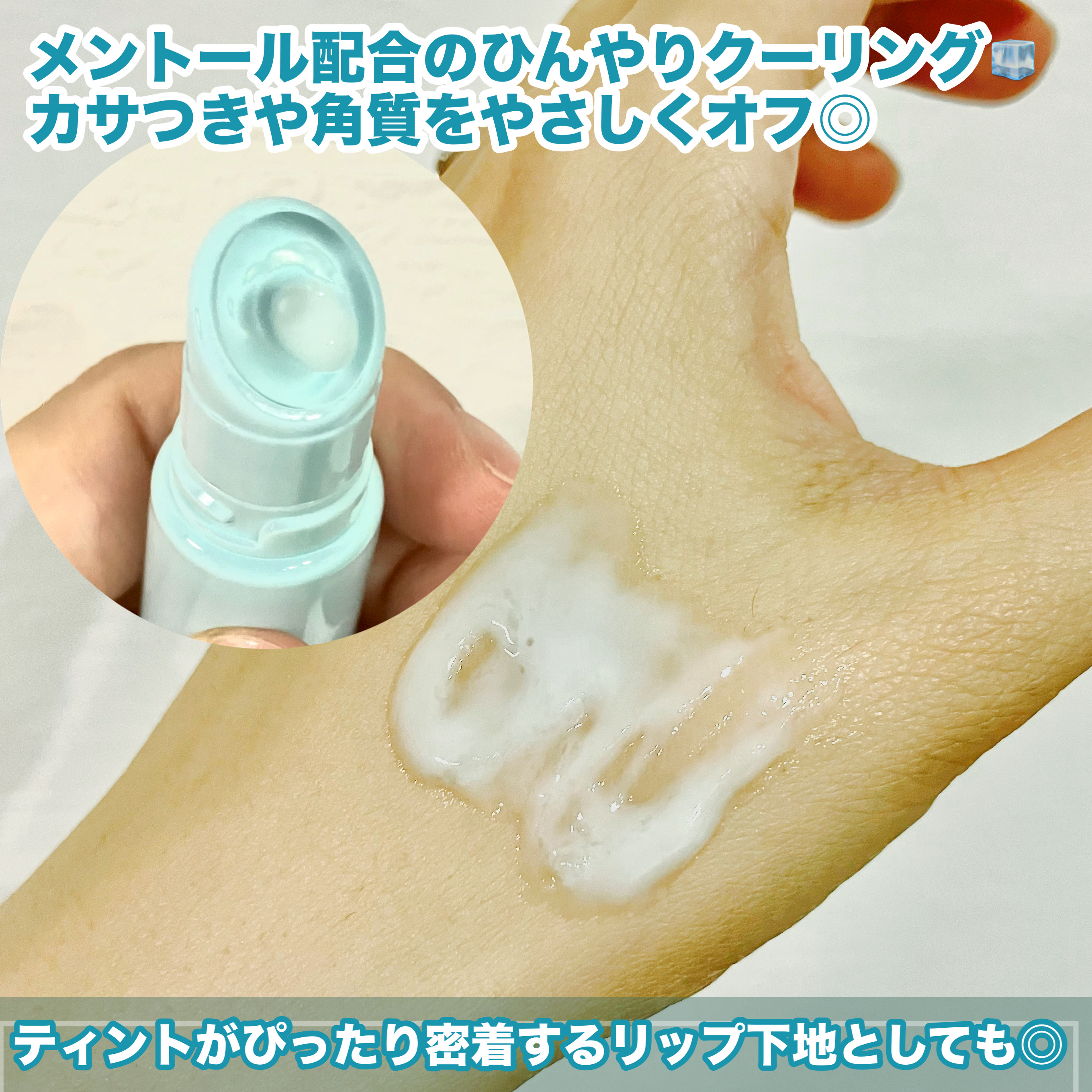 スージングプレップリップマスク/Laka/リップマスクを使ったクチコミ（3枚目）