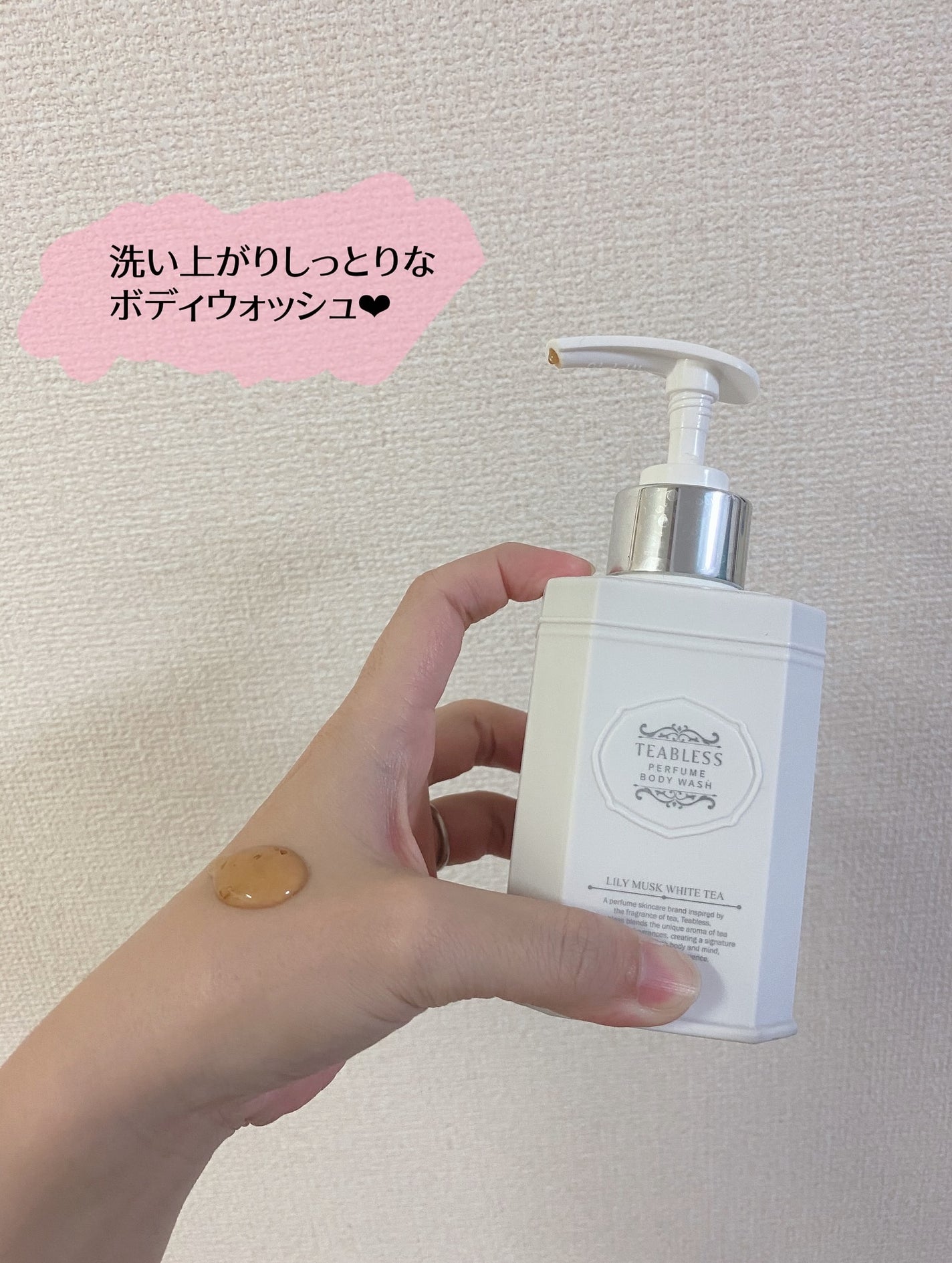 パフュームボディローション リリィムスクホワイトティー/TEABLESS/ボディローションを使ったクチコミ(3枚目)