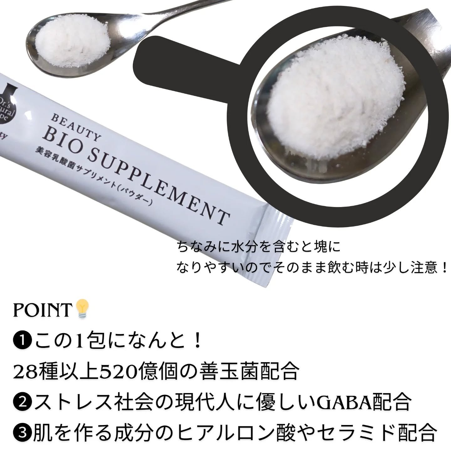 ドクターズナチュラルレシピ 美容乳酸菌サプリ(パウダー)/ドクターズ ナチュラル レシピ/美容サプリメントを使ったクチコミ（3枚目）