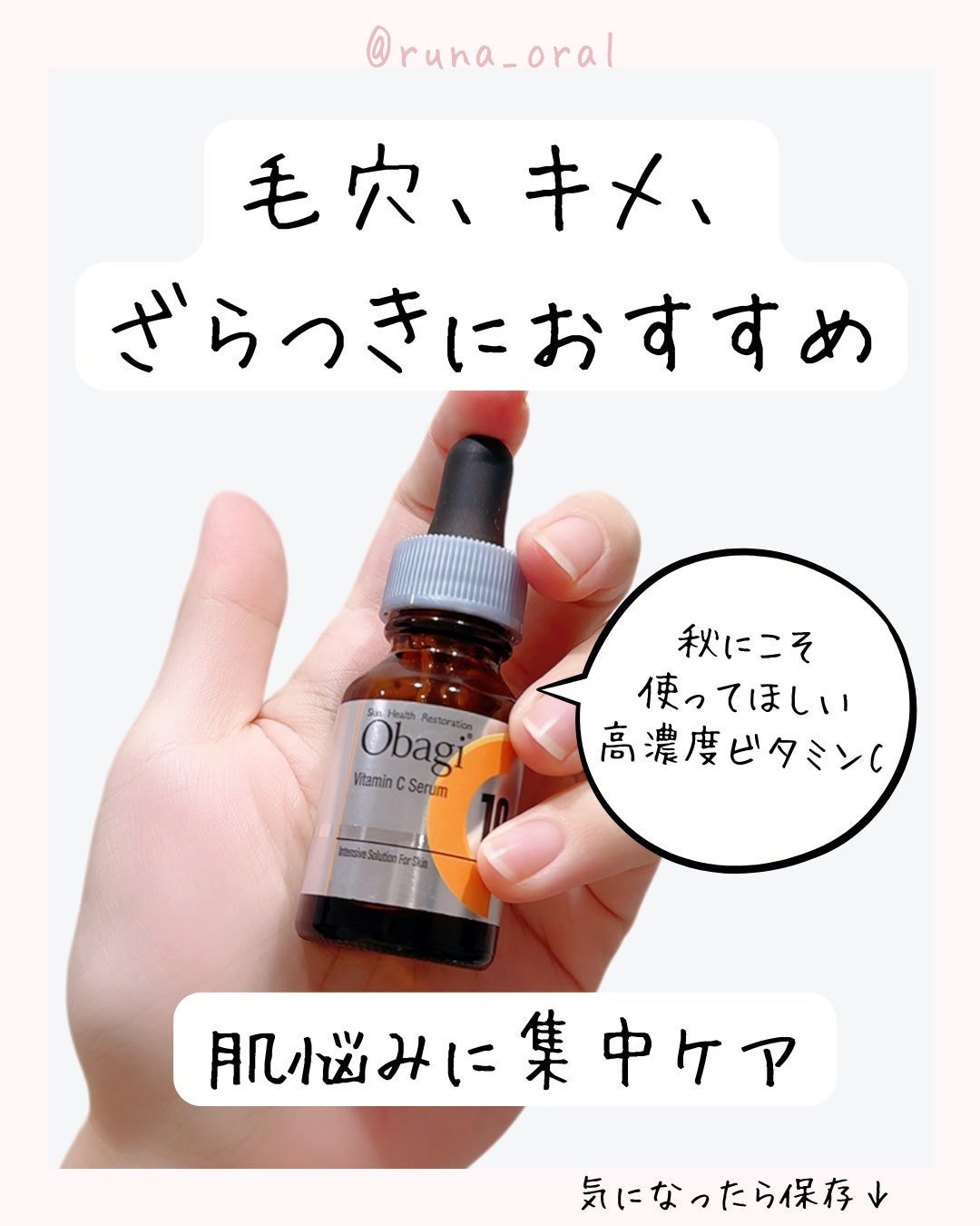 オバジC10セラム/オバジ/美容液を使ったクチコミ(4枚目)