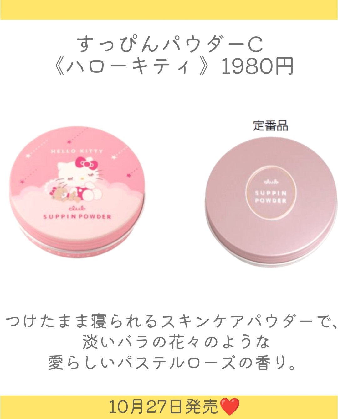 すっぴん ホワイトニングパウダーA/クラブ/プレストパウダーを使ったクチコミ(3枚目)