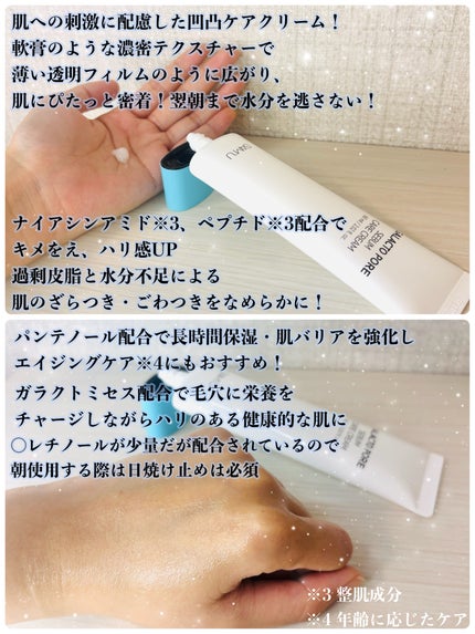 サミュ ガラクトポア セラム/SAM'U/美容液を使ったクチコミ(4枚目)