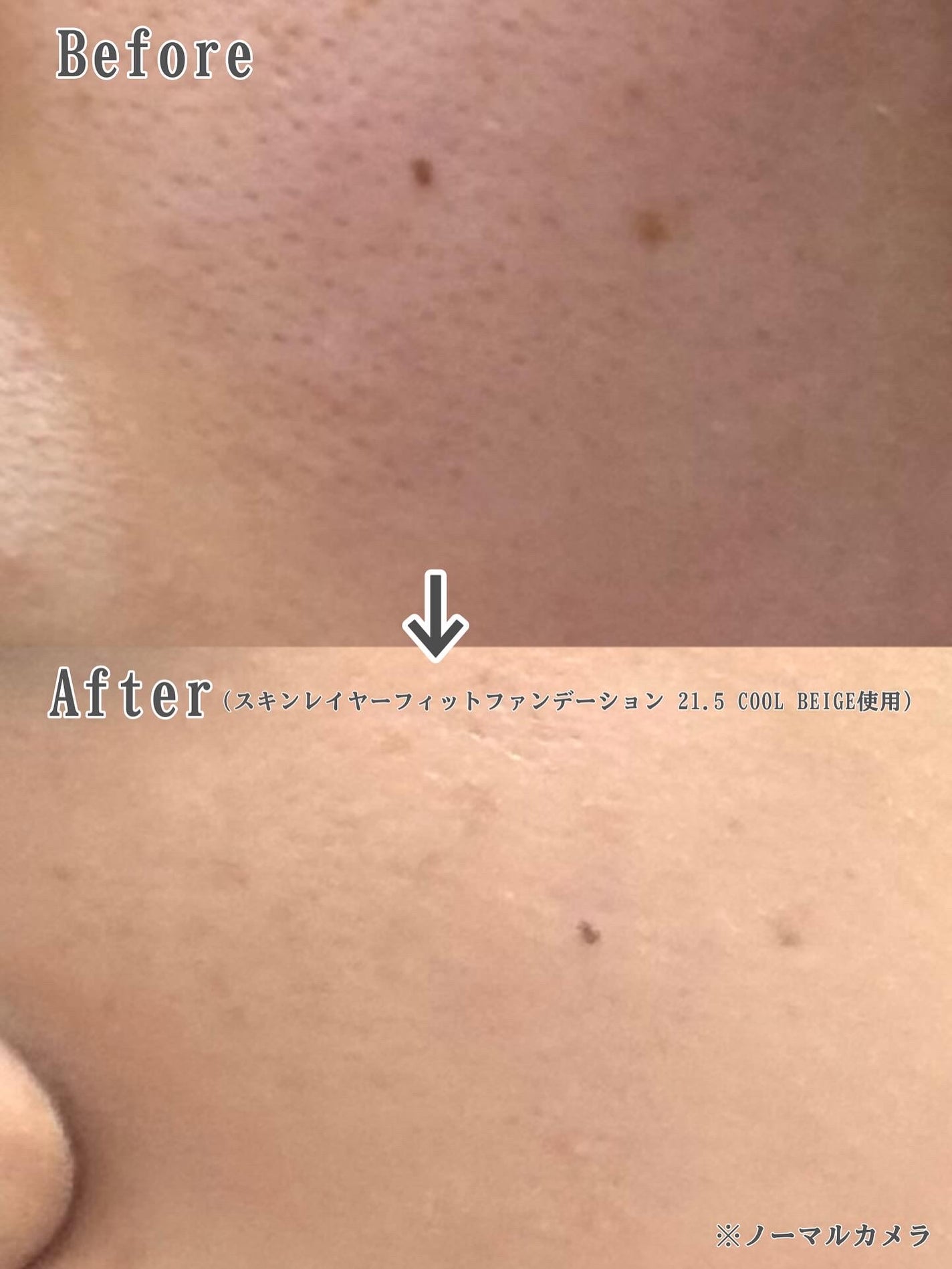 スキンレイヤーフィットファンデーション/ABOUT TONE/リキッドファンデーションを使ったクチコミ(5枚目)