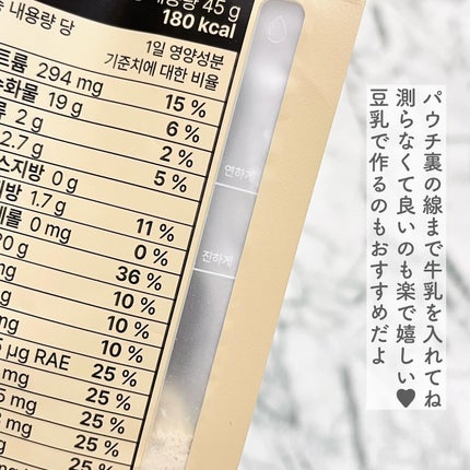 スリムフィット/EXTREME/その他プロテインを使ったクチコミ(4枚目)