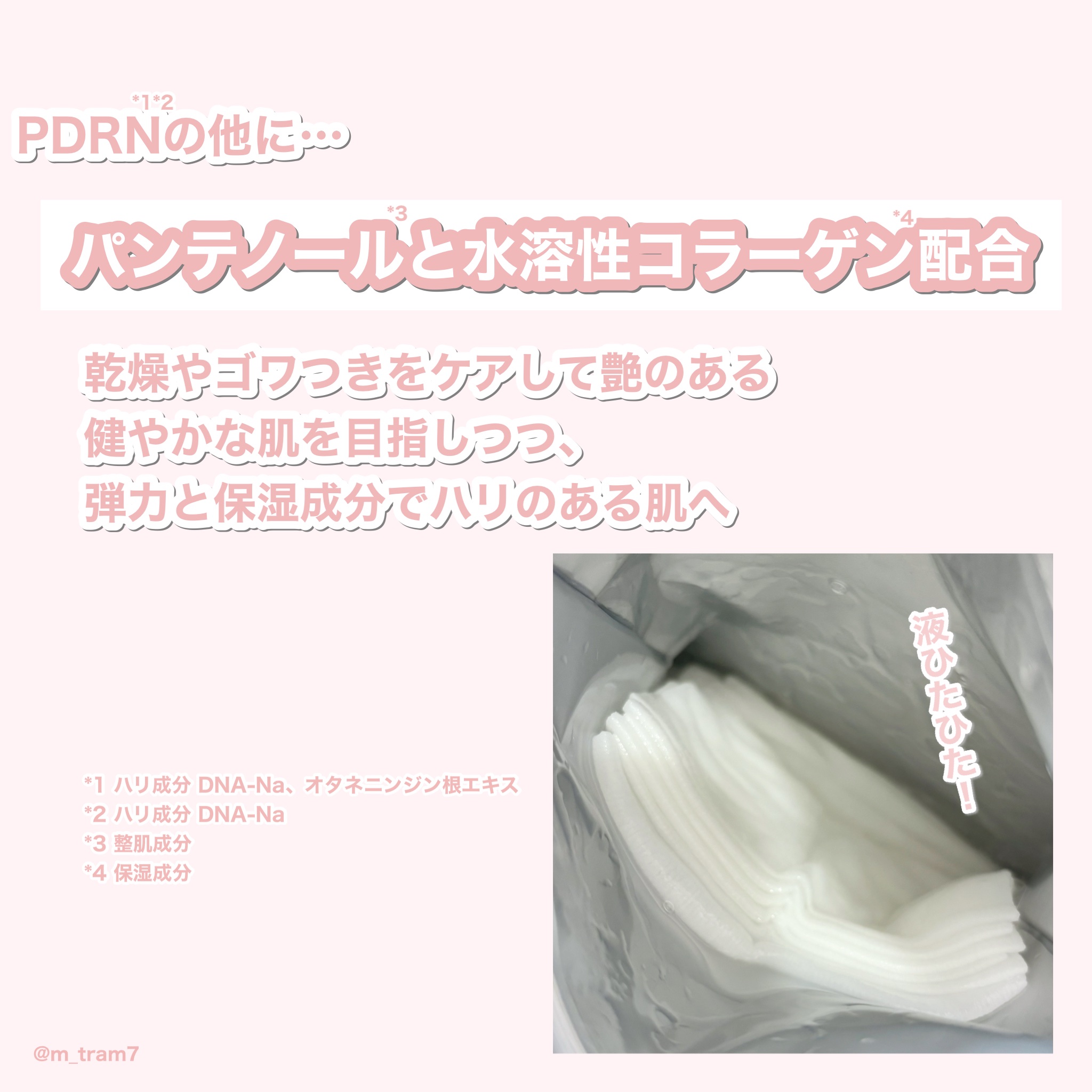 ルルルン ハイドラ PD マスク/ルルルン/シートマスク・パックを使ったクチコミ（3枚目）