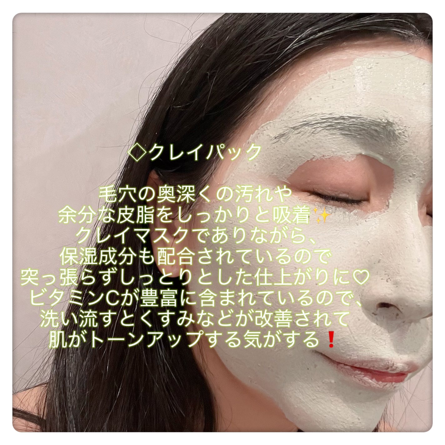 グリーントマトクレイマスククレンザー/FULLY/洗い流すパック・マスクを使ったクチコミ(2枚目)