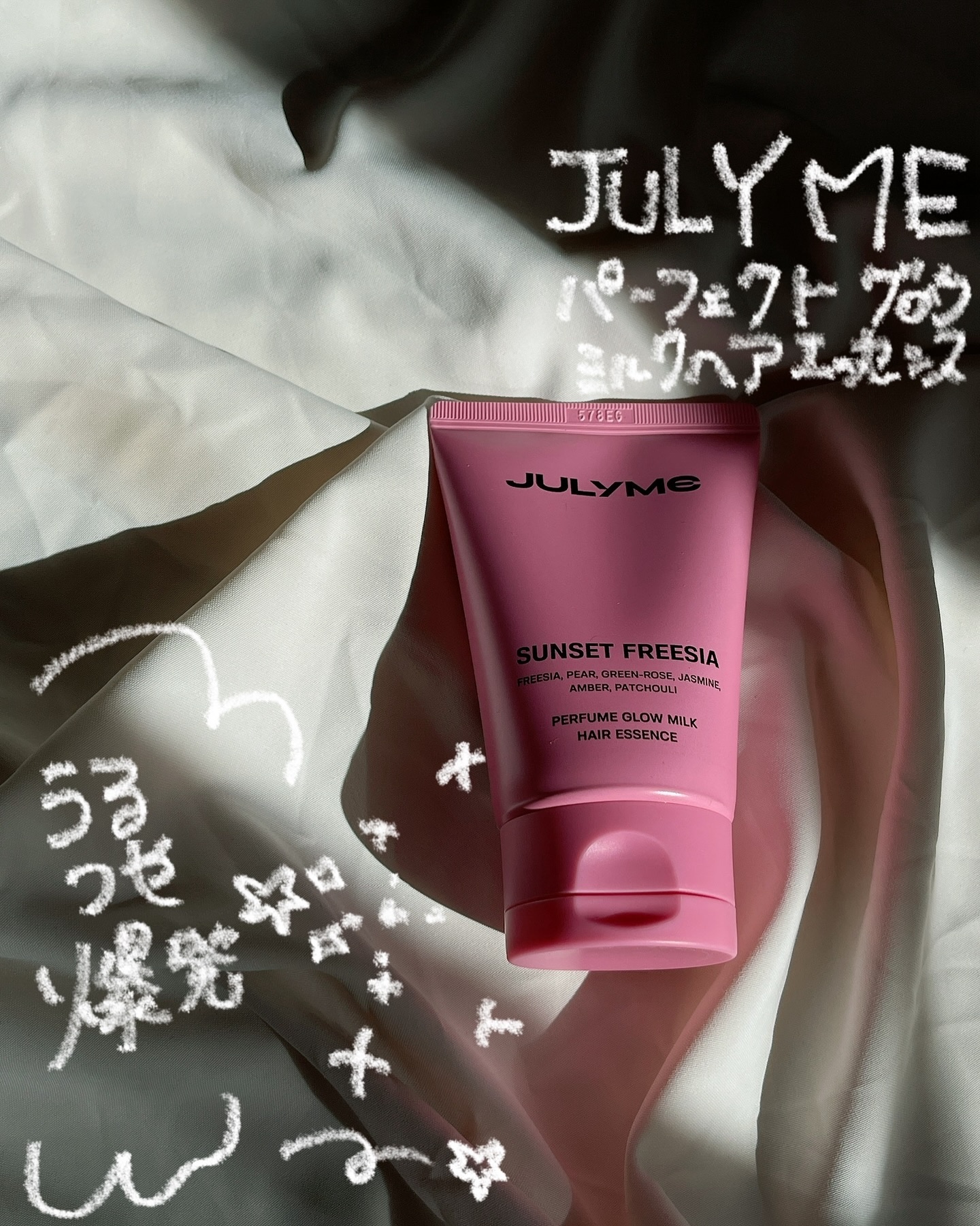 パフュームヘアエッセンス/JUL7ME/ヘアトリートメントを使ったクチコミ（2枚目）