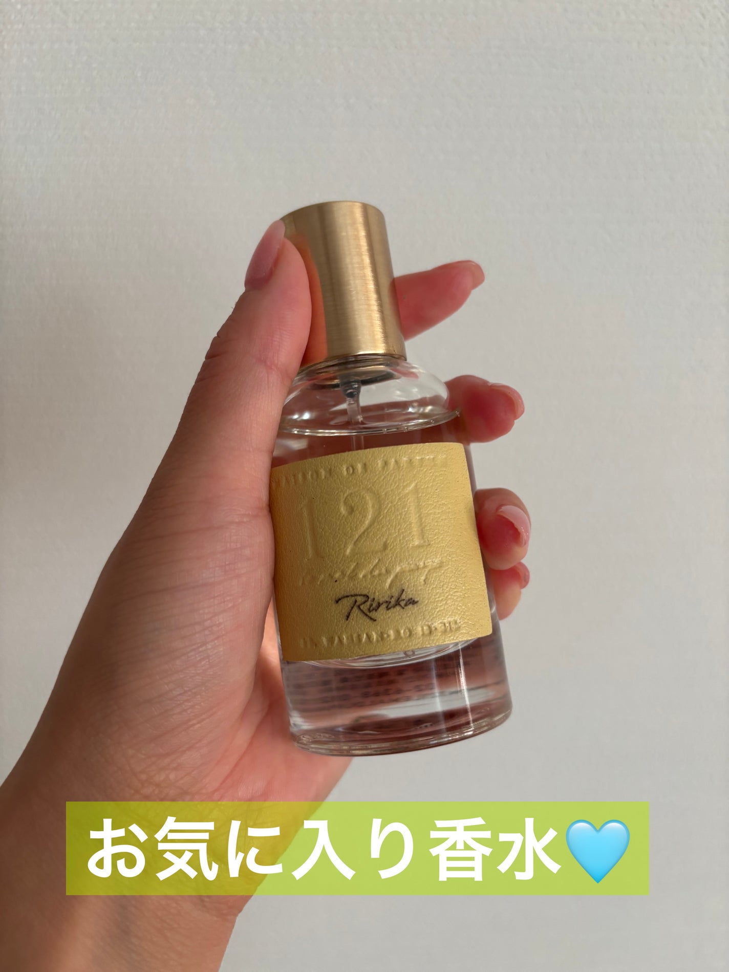 なしか フォロバ100🩵 on LIPS 「お気に入りの香水です💙韓国で自分で作りました!!!#香水#韓国..」(1枚目)