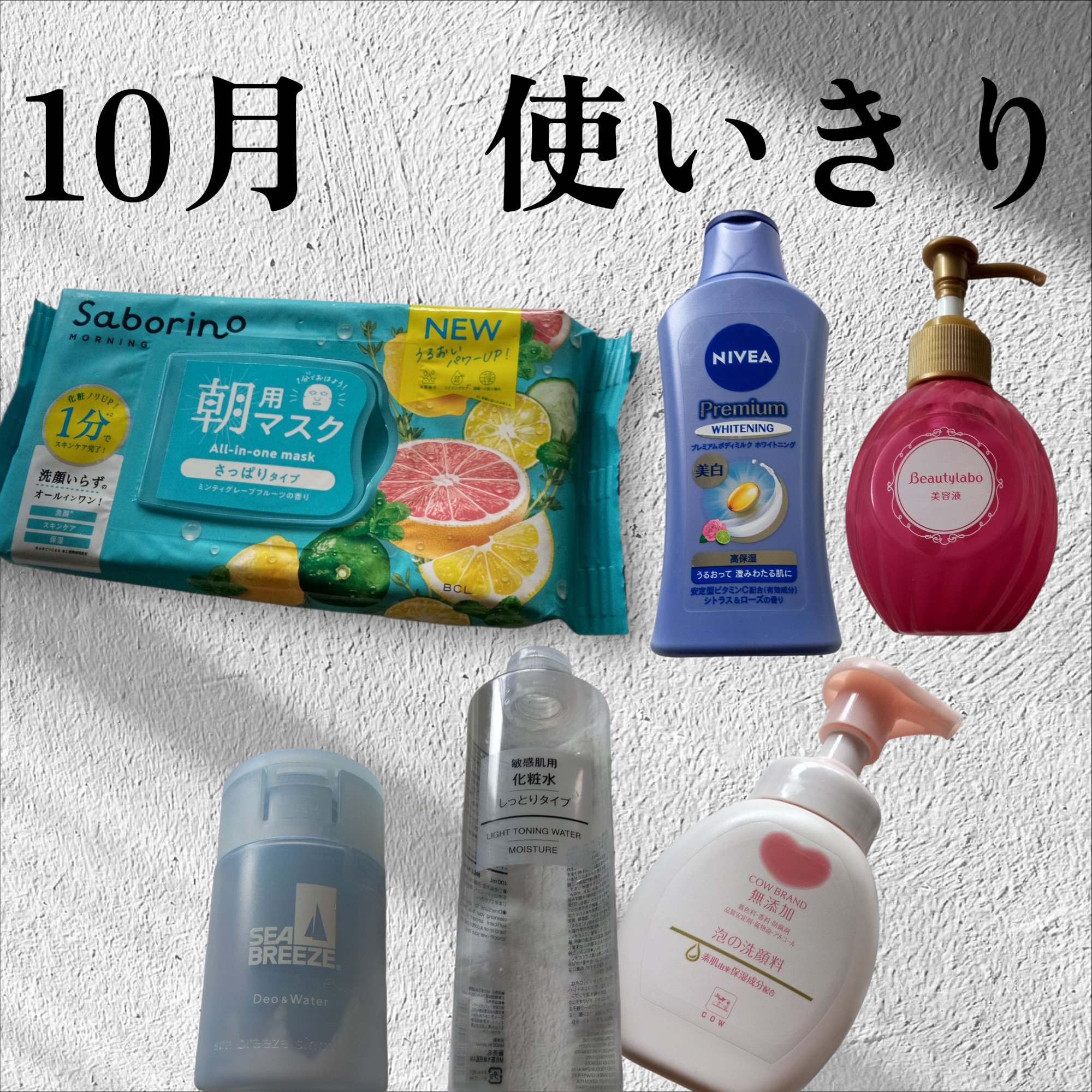 美容液（補修ミルク）しっとり/ビューティラボ/ヘアミルクを使ったクチコミ（1枚目）