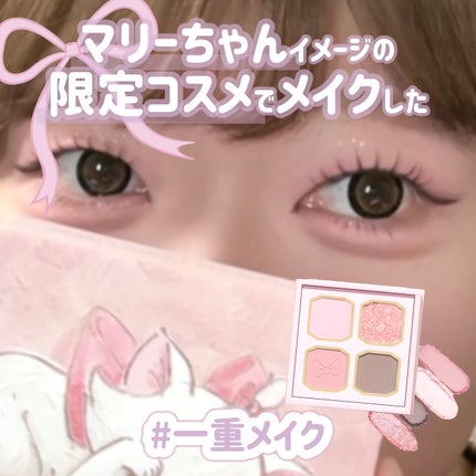 ミャオパウズアイシャドウパレット/MilleFée/アイシャドウパレットを使ったクチコミ(1枚目)