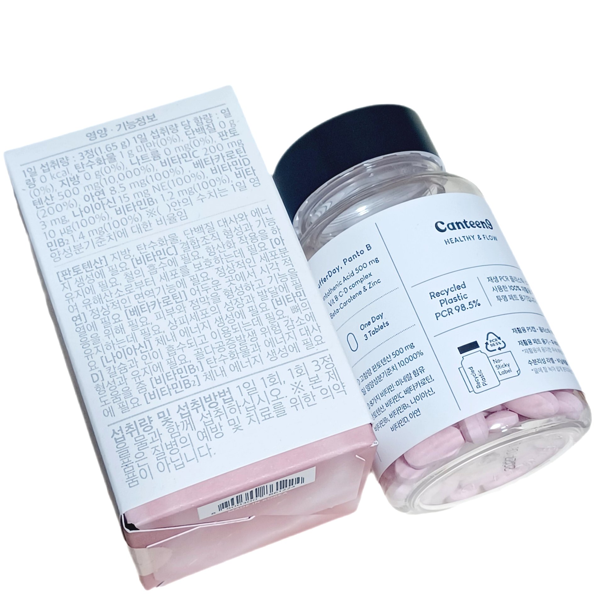 サファーデイパントビー/canteen9/美容サプリメントを使ったクチコミ（2枚目）