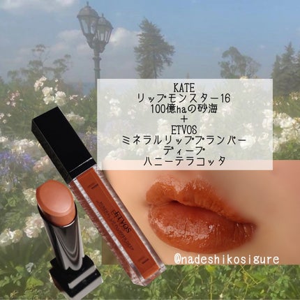 ミネラルリッププランパー ディープ/エトヴォス/リッププランパーを使ったクチコミ(4枚目)