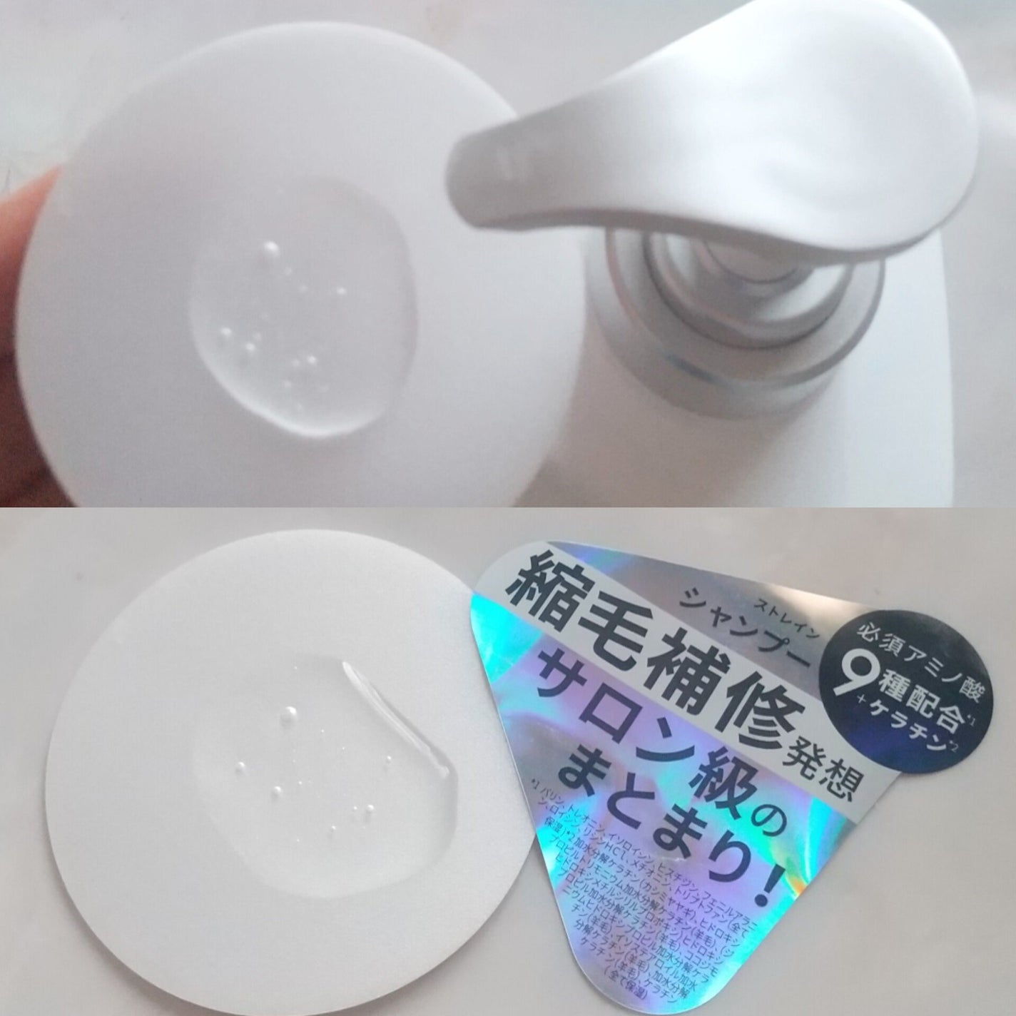 ストレートシャンプー/ストレートトリートメント ホワイトブロッサムの香り/Straine/市販シャンプーを使ったクチコミ(4枚目)