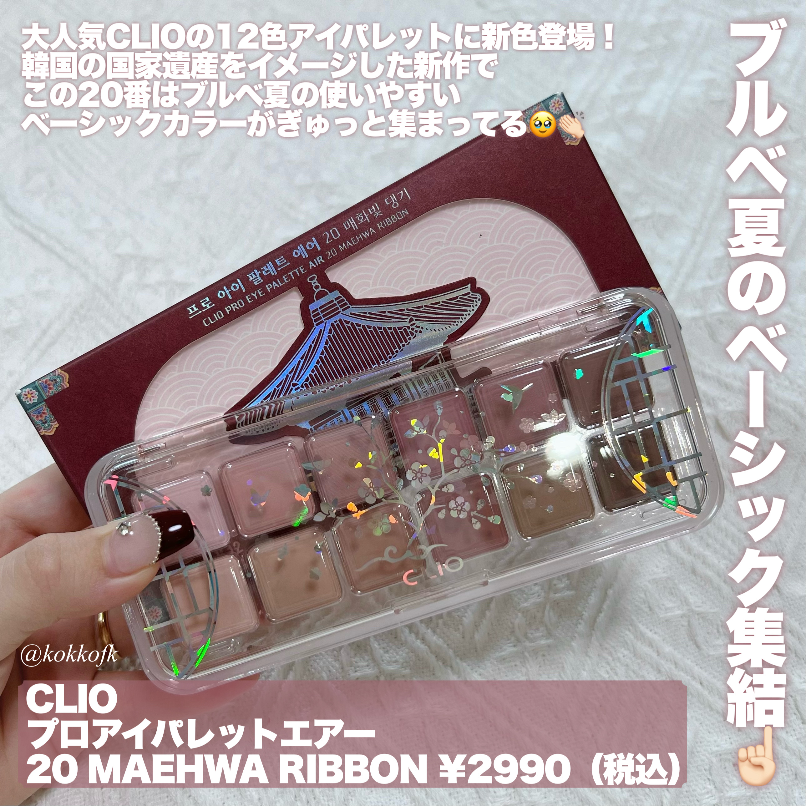 プロ アイ パレット エアー/CLIO/アイシャドウパレットを使ったクチコミ（2枚目）