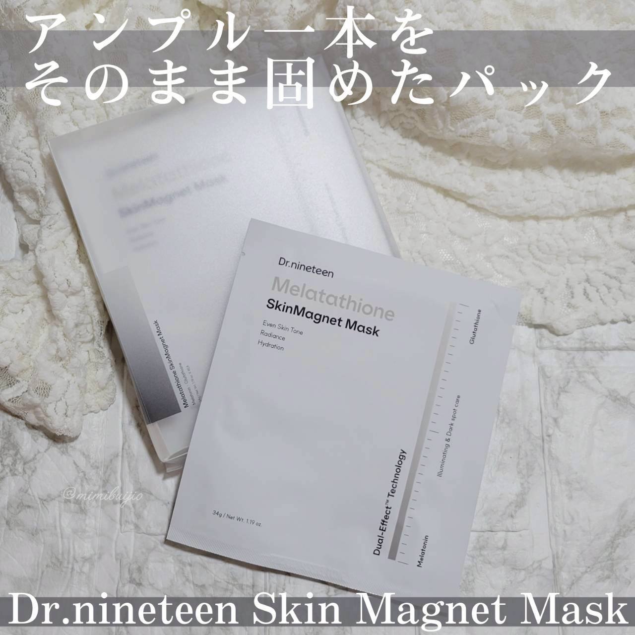 HydroB5 スキンマグネットマスク/Dr.nineteen/シートマスク・パックを使ったクチコミ（1枚目）