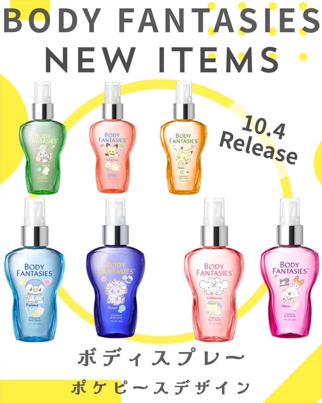 ボディスプレー スウィートピオニー/ボディファンタジー/香水(レディース)を使ったクチコミ（1枚目）