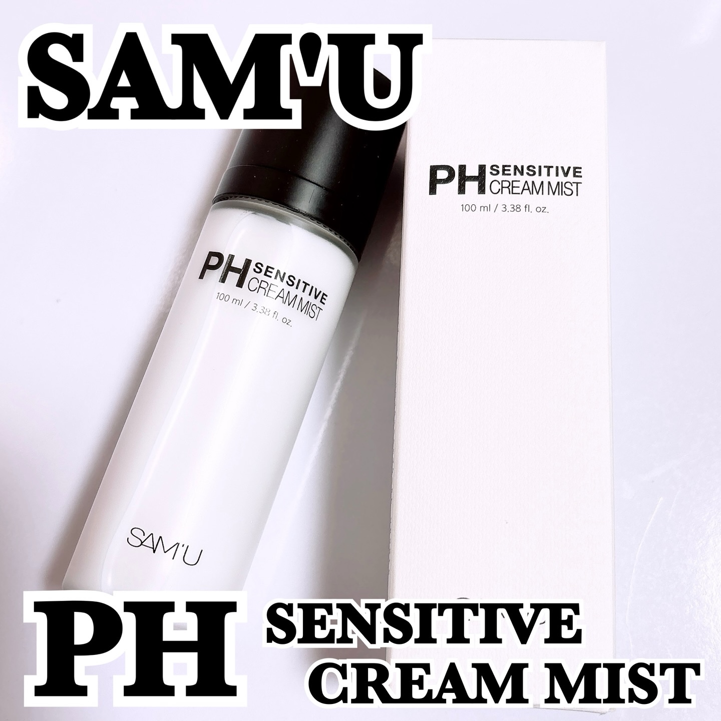 PHセンシティブクリームミスト/SAM'U/ミスト状化粧水を使ったクチコミ（1枚目）