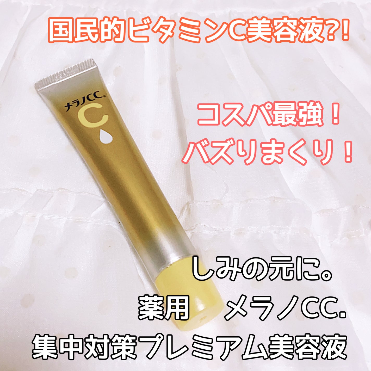 VC ホワイトピールゲル/SKIO/美容液を使ったクチコミ(2枚目)