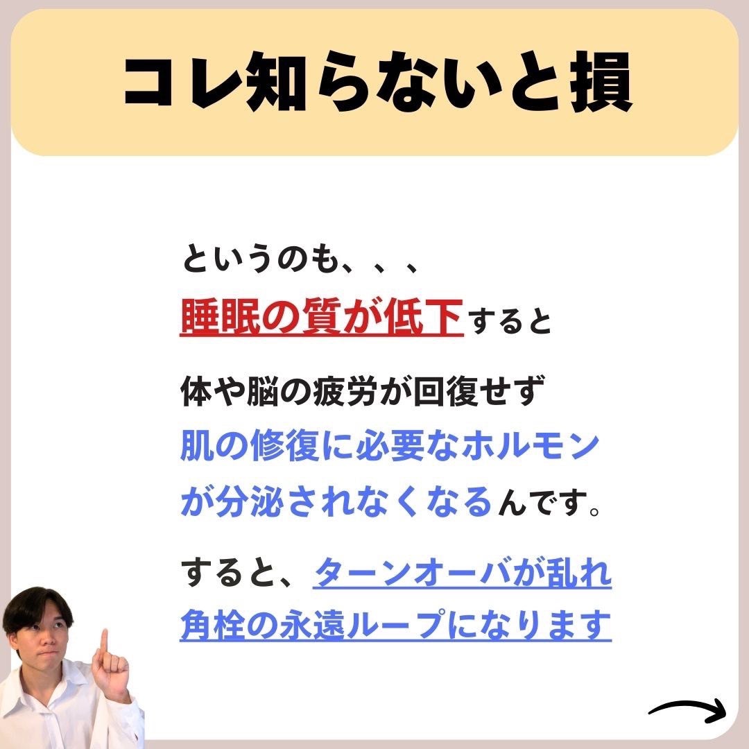 あなたの肌に合ったスキンケア💐コーくん先生 on LIPS 「【知らないとマジ損】角栓はこれで一撃です🤫..あなたのニキビ・..」(4枚目)