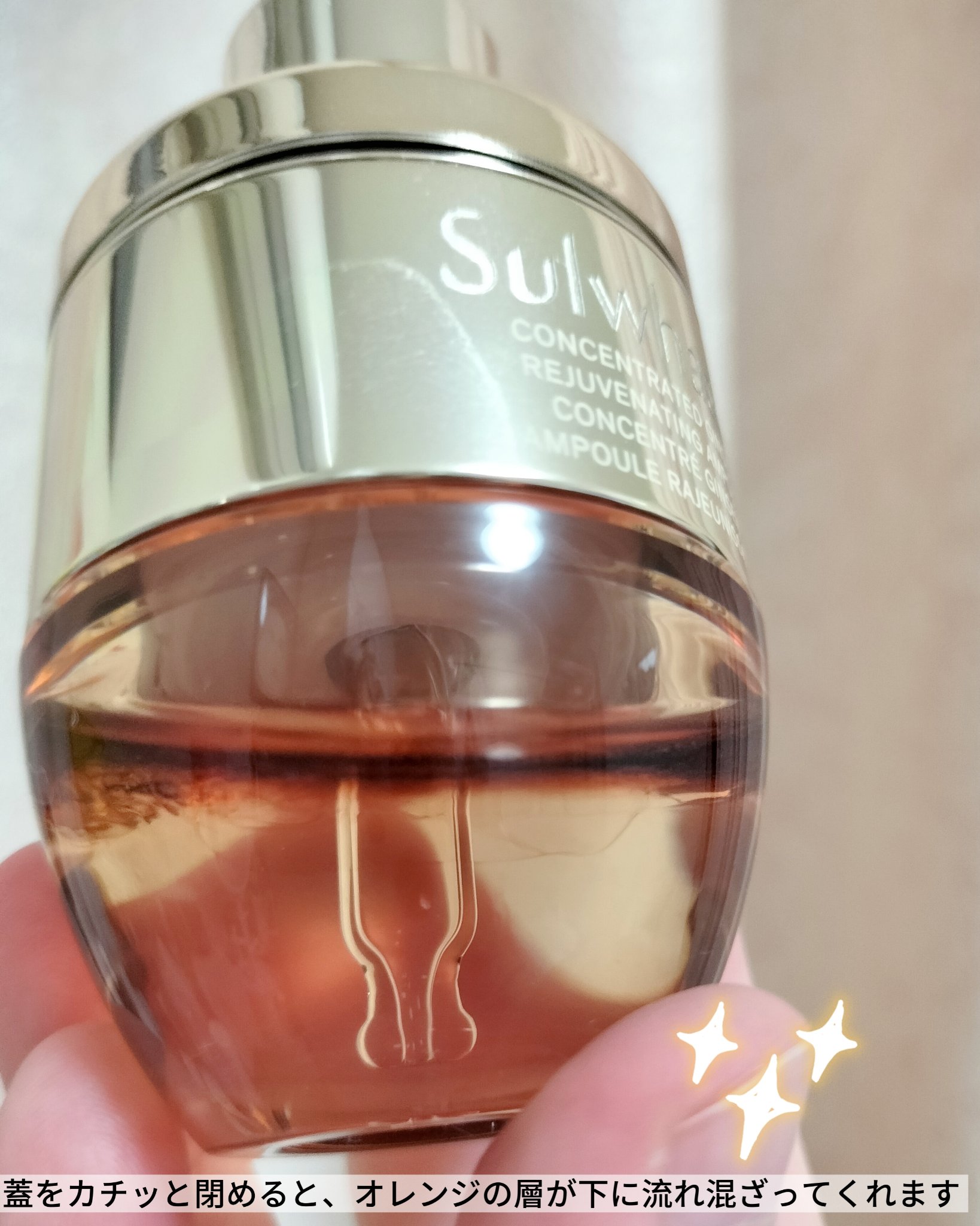 滋陰生(ジャウムセン)アンプル / ブライトニングアンプル/Sulwhasoo/美容液を使ったクチコミ（3枚目）