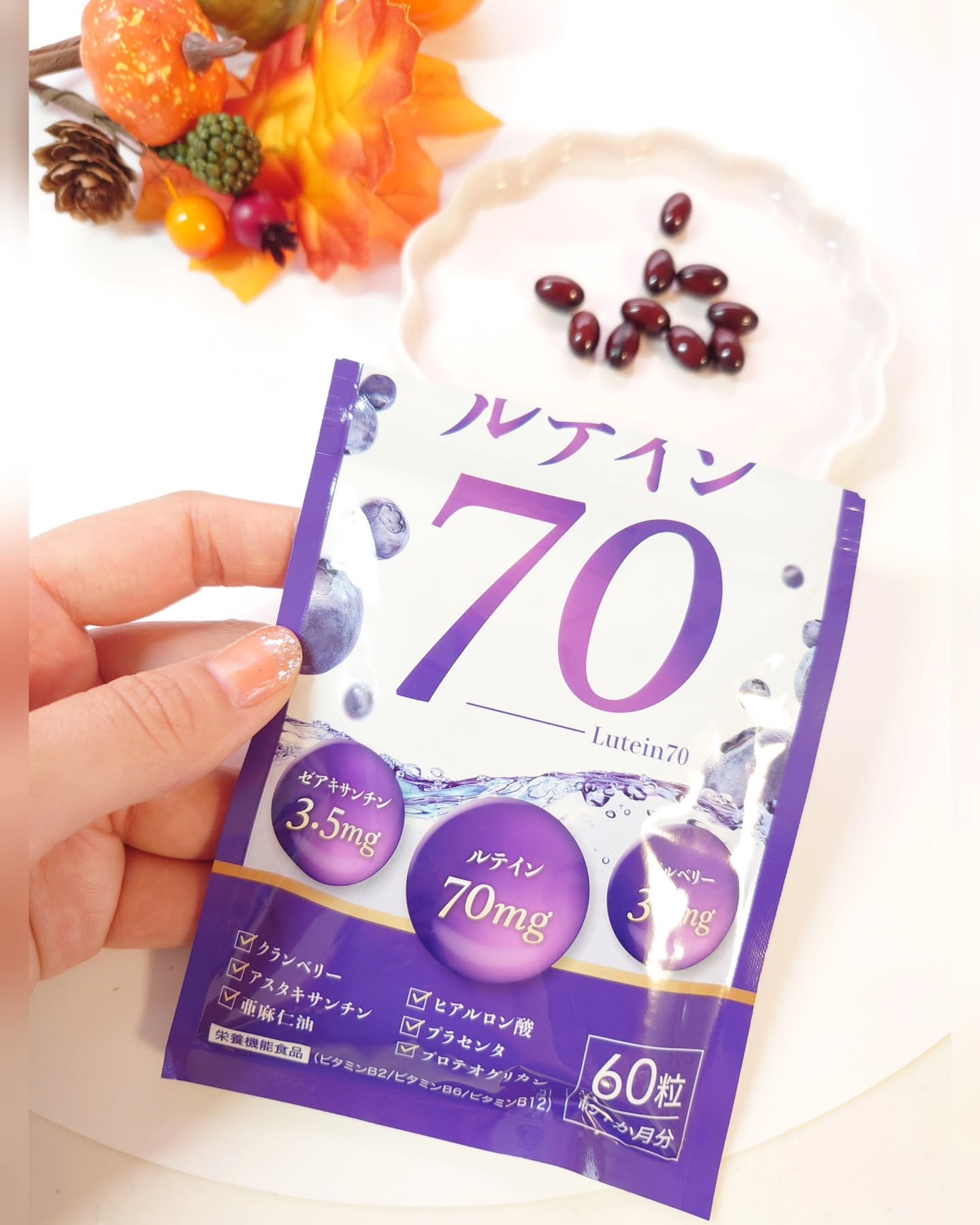 フィーミィルテイン70/frimer/健康サプリメントを使ったクチコミ（3枚目）