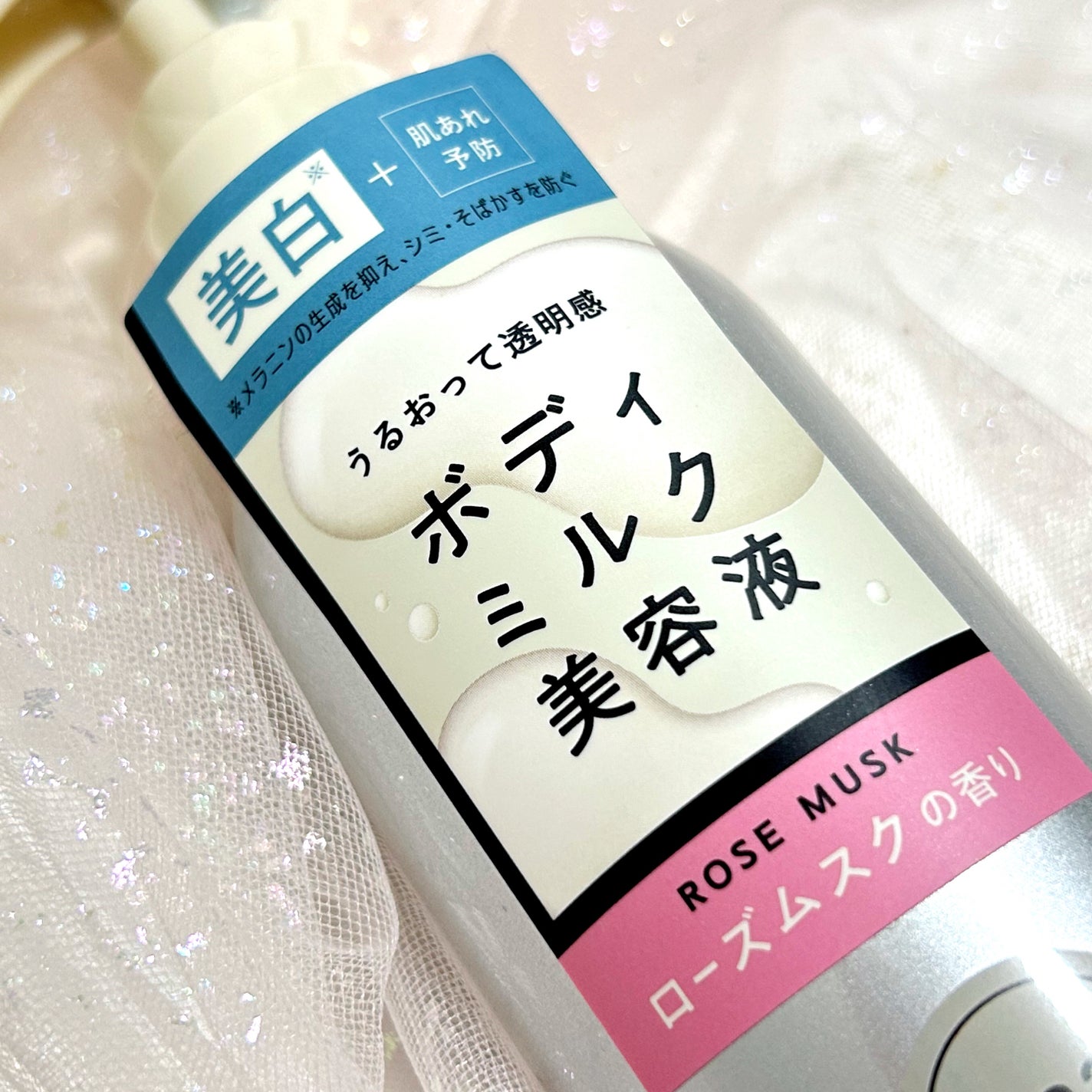 メゾン ド カーム ブライトニング ミストセラム ローズムスク/ナリスアップ/ボディローションを使ったクチコミ(6枚目)