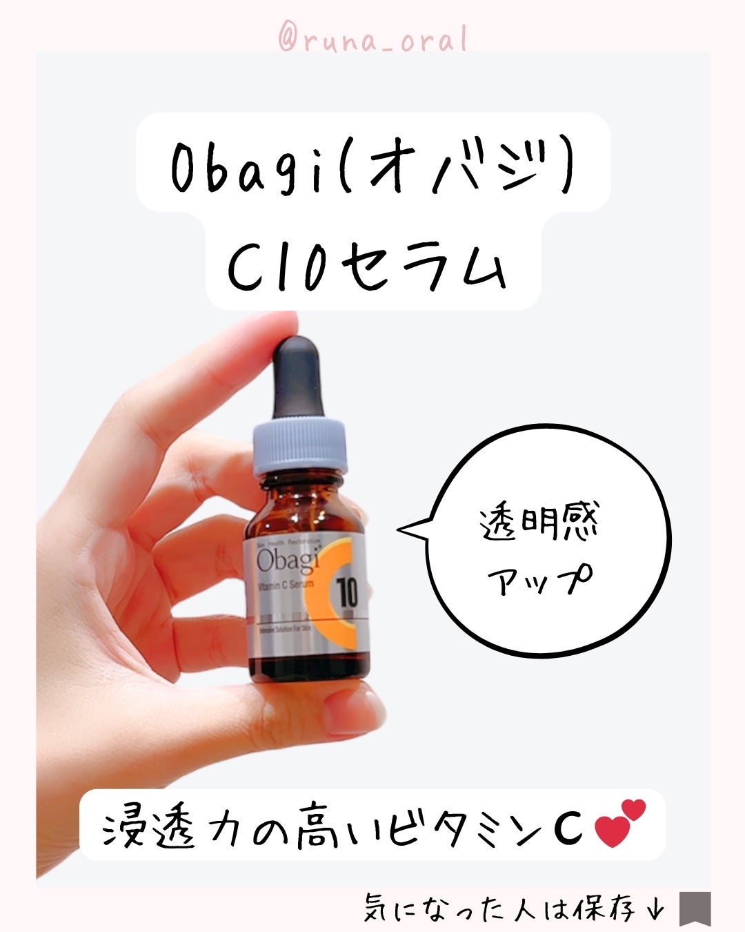 オバジC10セラム/オバジ/美容液を使ったクチコミ(7枚目)