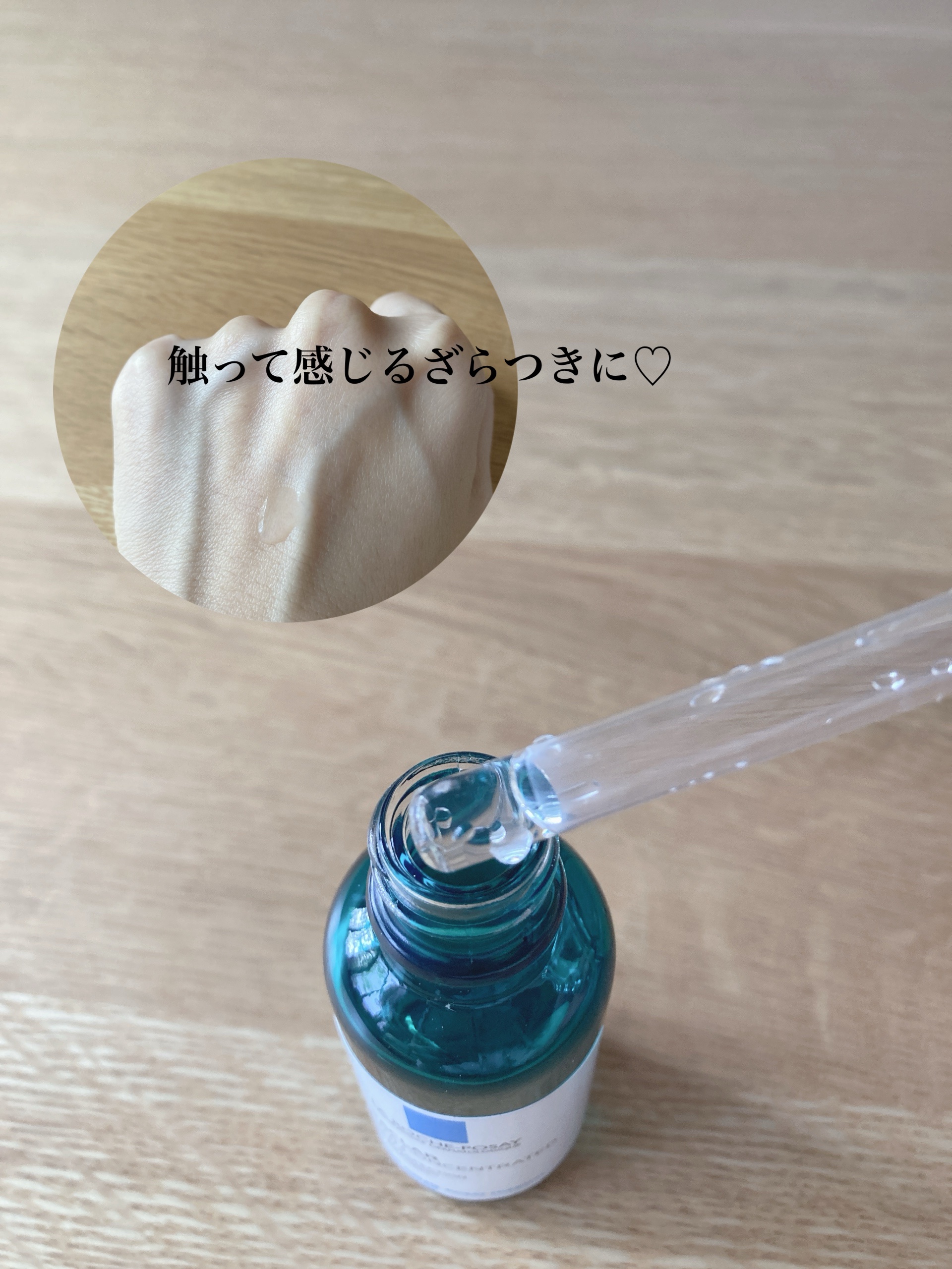 エファクラ ピールケア セラム/ラ ロッシュ ポゼ/美容液を使ったクチコミ（3枚目）