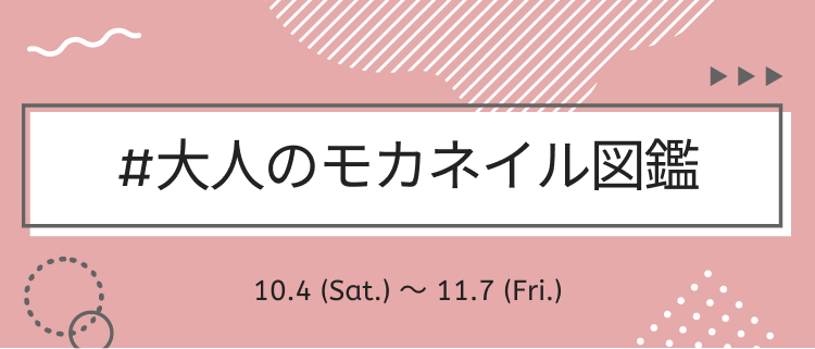 LIPS公式アカウント on LIPS 「\新たなハッシュタグイベントがSTART🍁/みなさんこんばんは..」(8枚目)