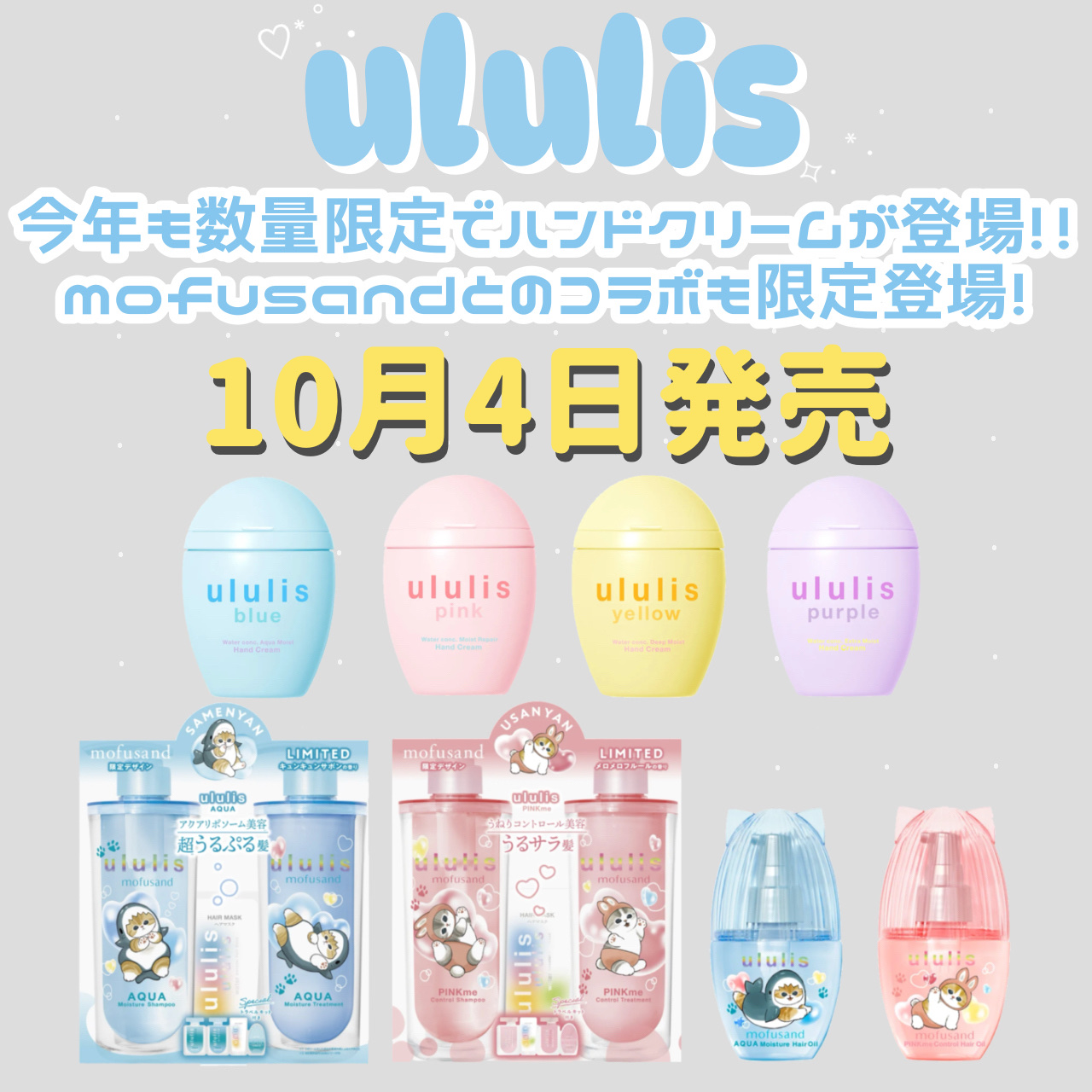 ウルリス　ブルー　ウォーターコンク　アクアモイスト　ハンドクリーム/ululis/ハンドクリームを使ったクチコミ（1枚目）